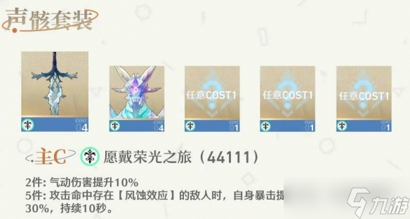 《鳴潮》卡提希婭武器搭配方案推薦