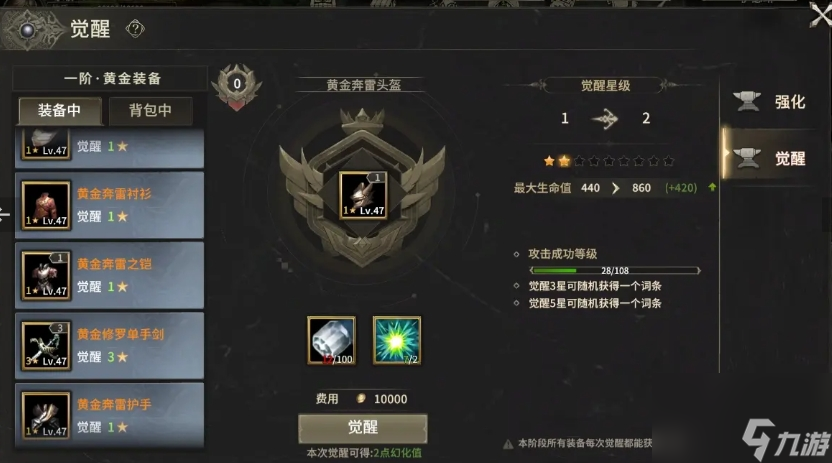 《奇迹世界：起源》五阶装备一览