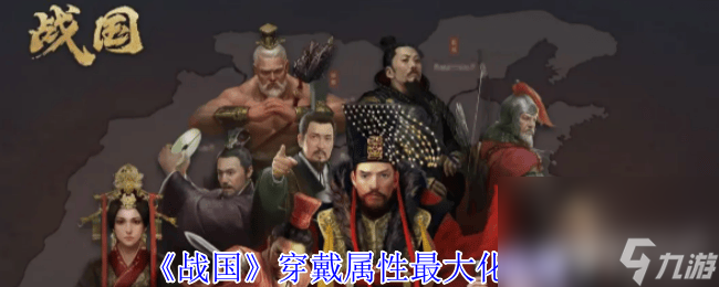 战国至尊武将周武王怎么玩 周武王玩法介绍