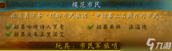 魔兽世界市民军旅哨玩具如何获取