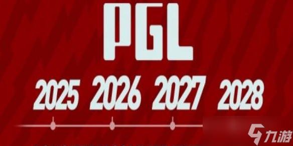 《dota2》PGL瓦拉几亚S5赛事时间