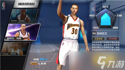 最強(qiáng)NBA最強(qiáng)NBA新手教學(xué)
