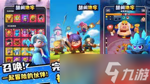 胡闹地牢常见问题答案有什么