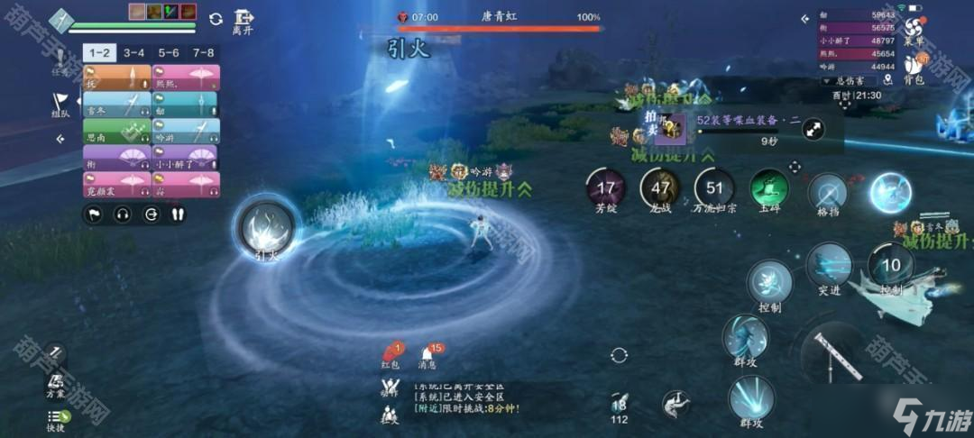《天涯明月刀手游》黃泉叢普通難度唐青虹打法攻略