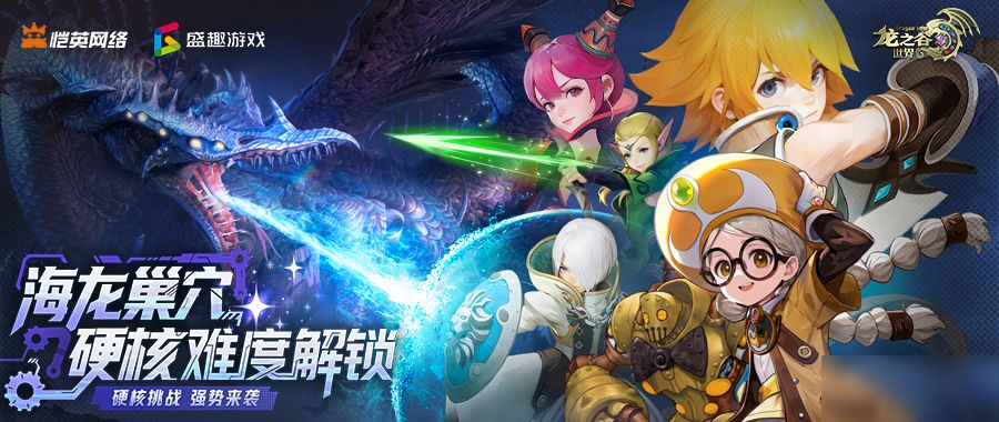 硬核海龍今日9點開啟燃戰(zhàn)！黃金榮耀等你爭奪！