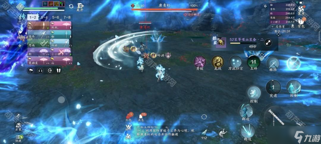 《天涯明月刀手游》黃泉叢普通難度唐青虹打法攻略