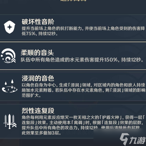 原神无相交响诗第二天怎么过