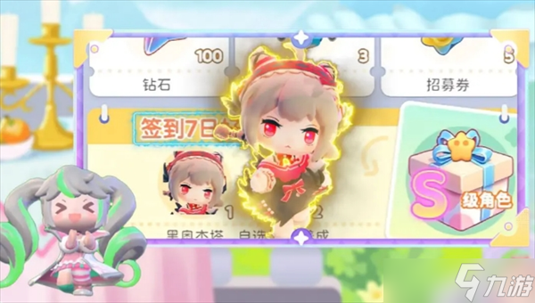 冲吧迷你少女团免费角色获取方式