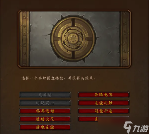 《魔獸世界》wow全過載地下堡腰帶特效獲得方法