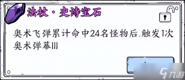 正中靶心正中靶心/国王指意最新兑换码来袭，宝石怎么搭配一条龙讲解攻略