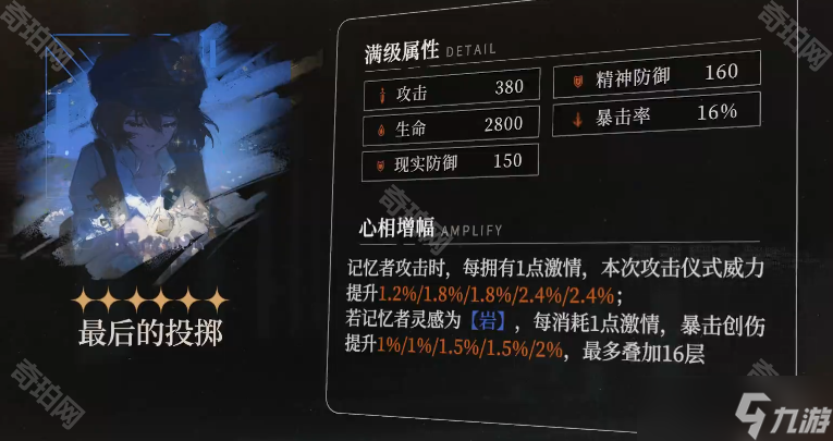 《重返未來1999》虛構(gòu)集心相選擇推薦