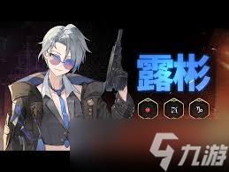 第七史诗露彬怎么样