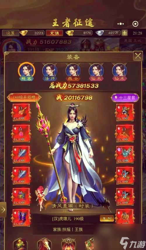 征途战旗升级方法有什么 