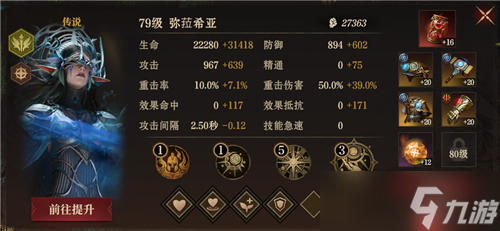 龙息神寂S2腐烂墓穴79级通关20层详细流程