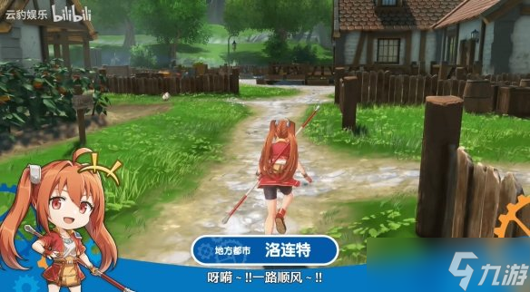 《空之轨迹 the1st》新预告公布：洛连特地区介绍！