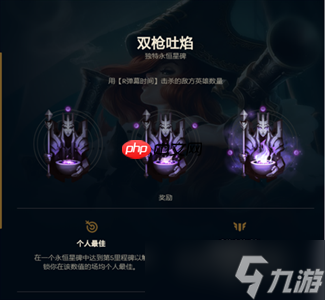 英雄联盟永恒星碑有什么用
