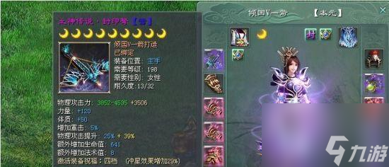 征途2中如何激活全身的灵魂？