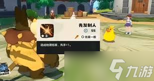 洛克王国世界梦想三三技能如何搭配