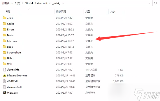 《魔獸世界》wow插件解壓位置介紹