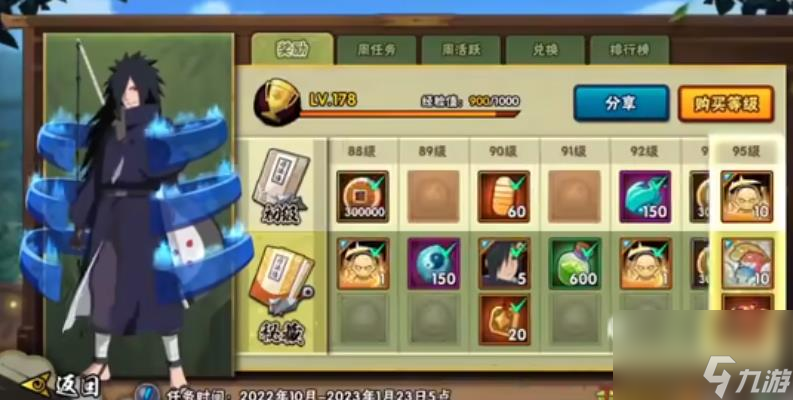 火影忍者手游怎么得s级忍者