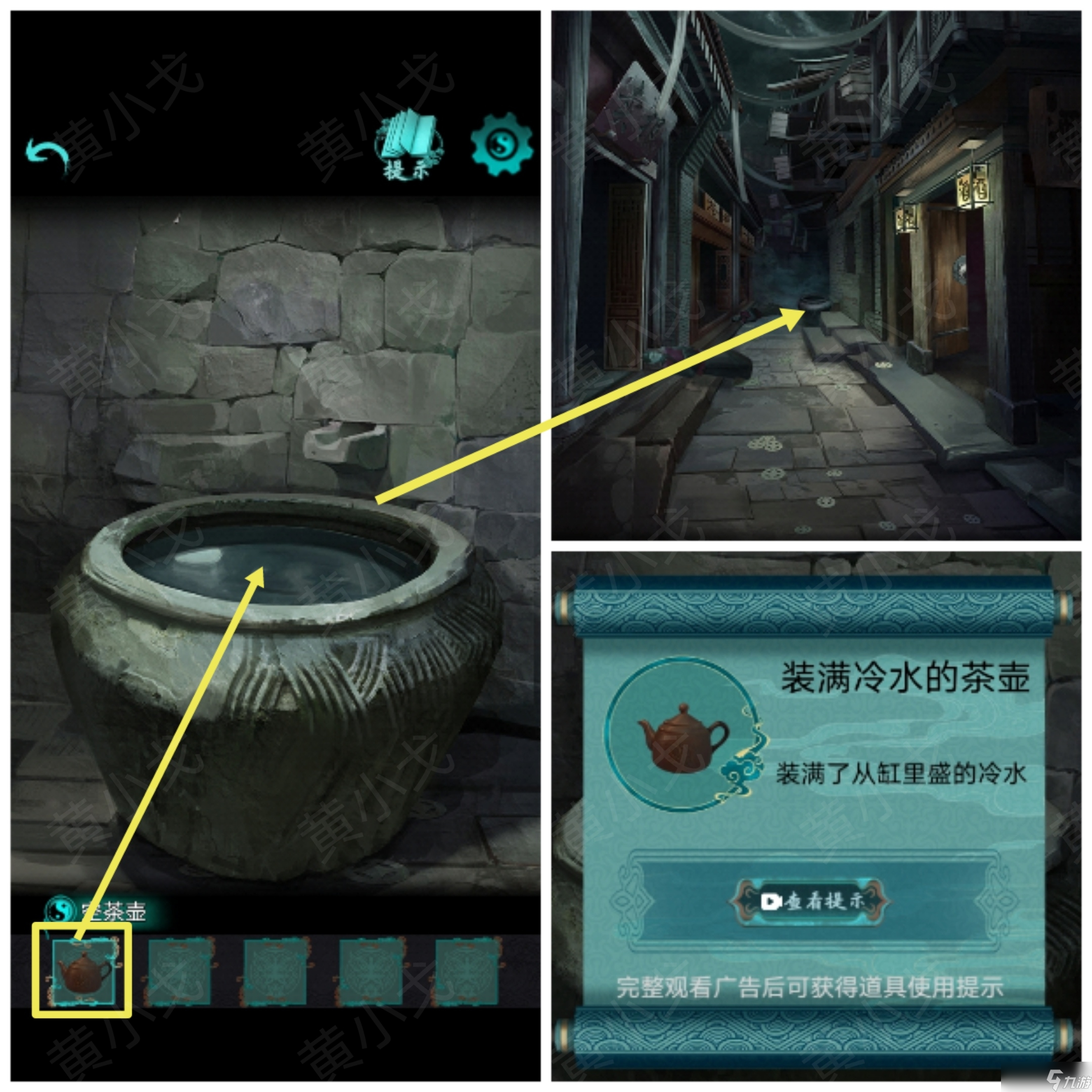 点灯2叩门怨点灯2：叩门怨｜第二章攻略（下）