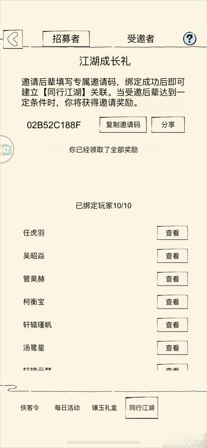 暴走英雄坛游戏软件V1.0新版本和活动往这里面瞧瞧~