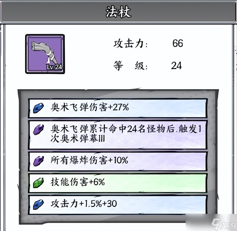 正中靶心正中靶心/国王指意最新兑换码来袭，宝石怎么搭配一条龙讲解攻略