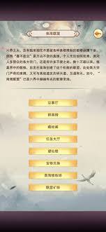 想不想修真南海矿脉怎么进入