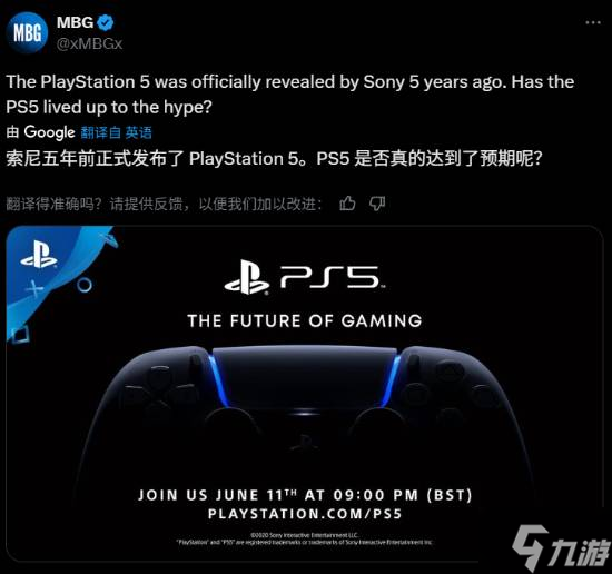 PS5迎发布五周年纪念日：高销量背后却是粉丝失望