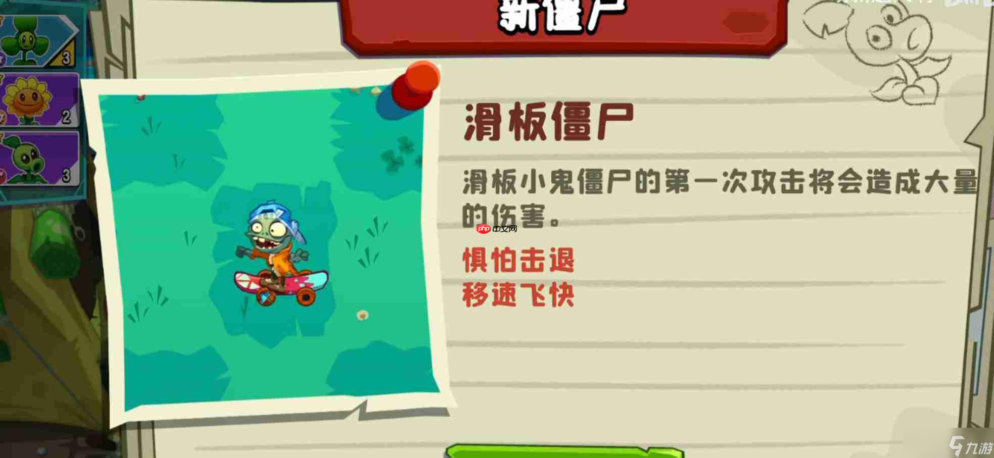 植物大戰(zhàn)僵尸3野營地僵尸怎么樣-植物大戰(zhàn)僵尸3野營地僵尸詳解