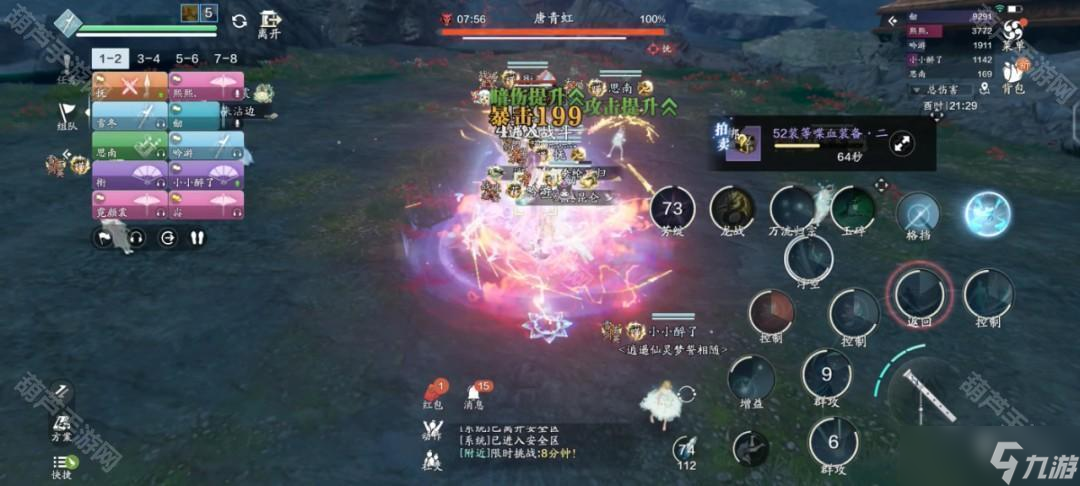 《天涯明月刀手游》黃泉叢普通難度唐青虹打法攻略