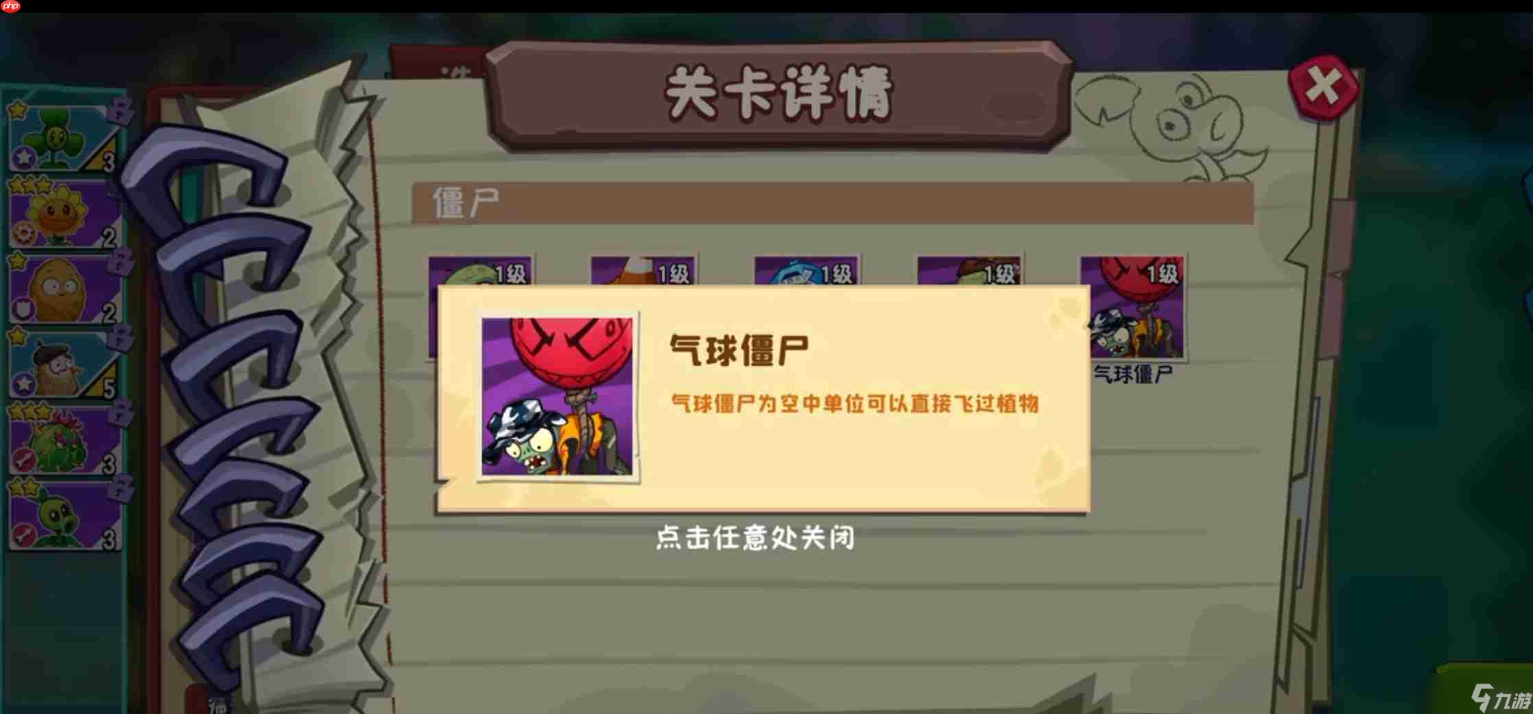植物大戰(zhàn)僵尸3野營地僵尸怎么樣-植物大戰(zhàn)僵尸3野營地僵尸詳解