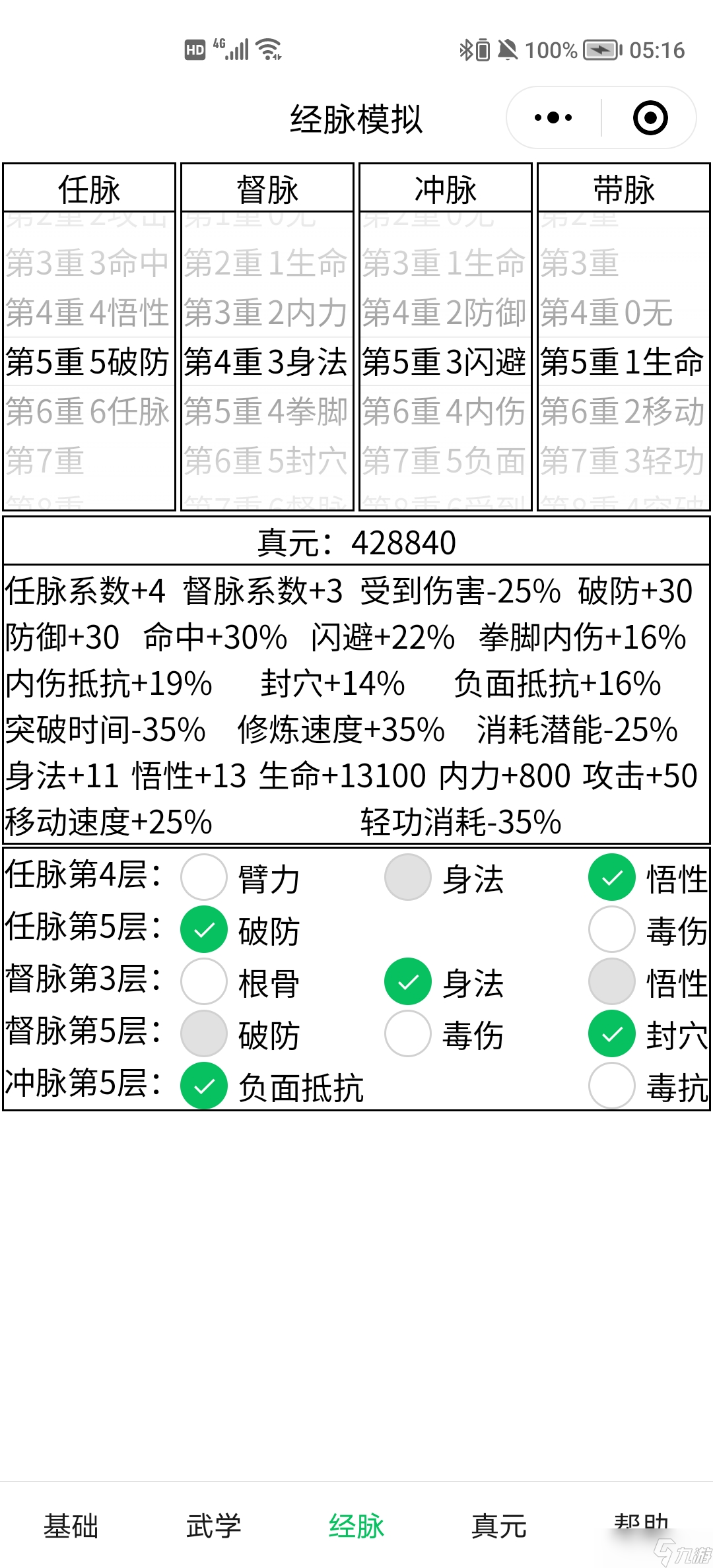 暴走英雄壇游戲軟件V1.0三輪思路