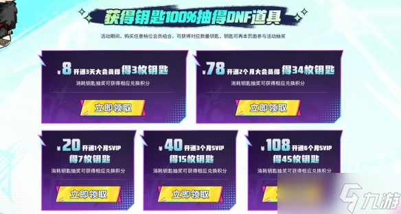 《DNF》17周年福利自助餐活动介绍