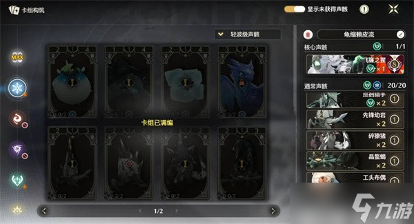 鳴潮激斗向著榮耀之丘強力卡組構筑分享