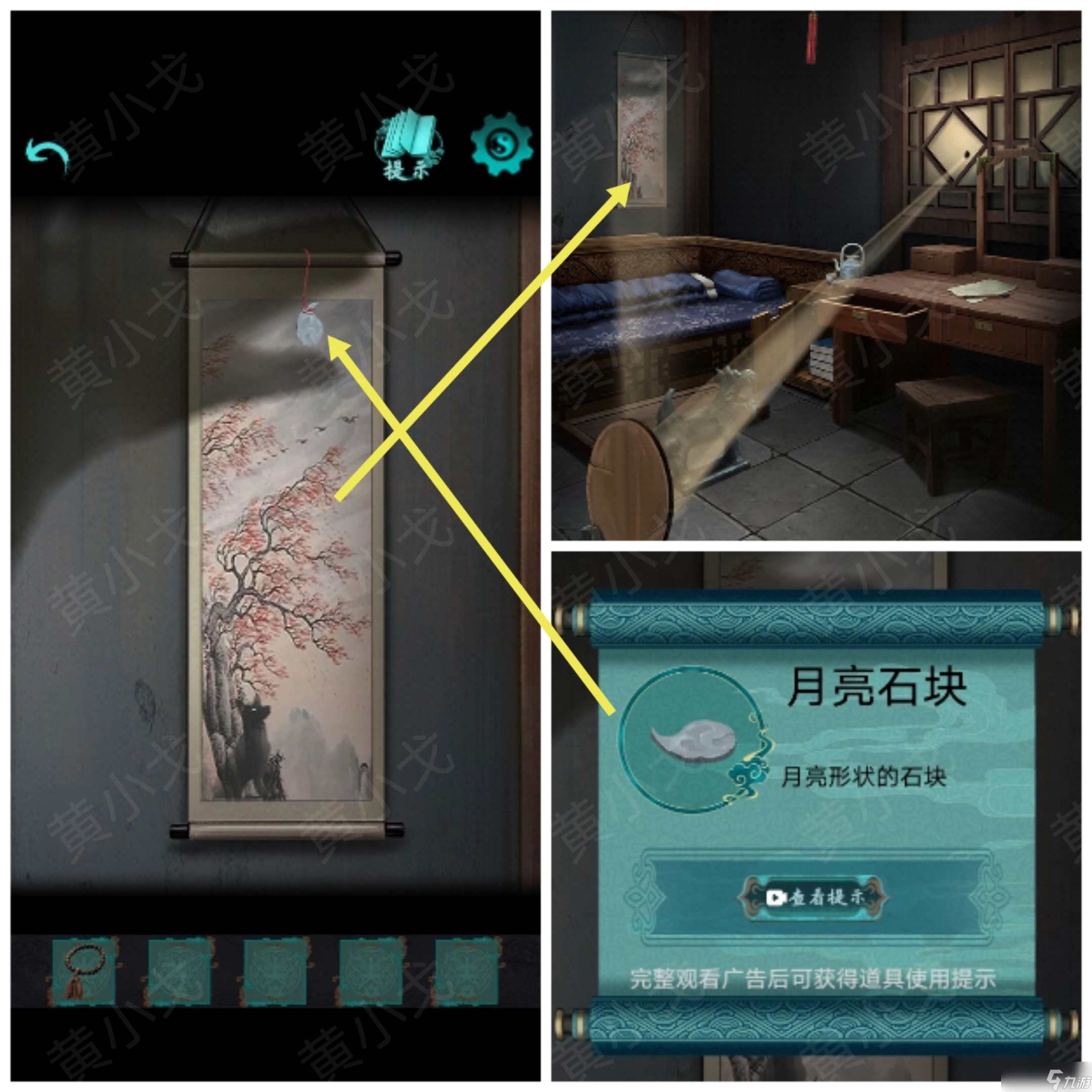 点灯2叩门怨点灯2 叩门怨 第二章攻略 截图