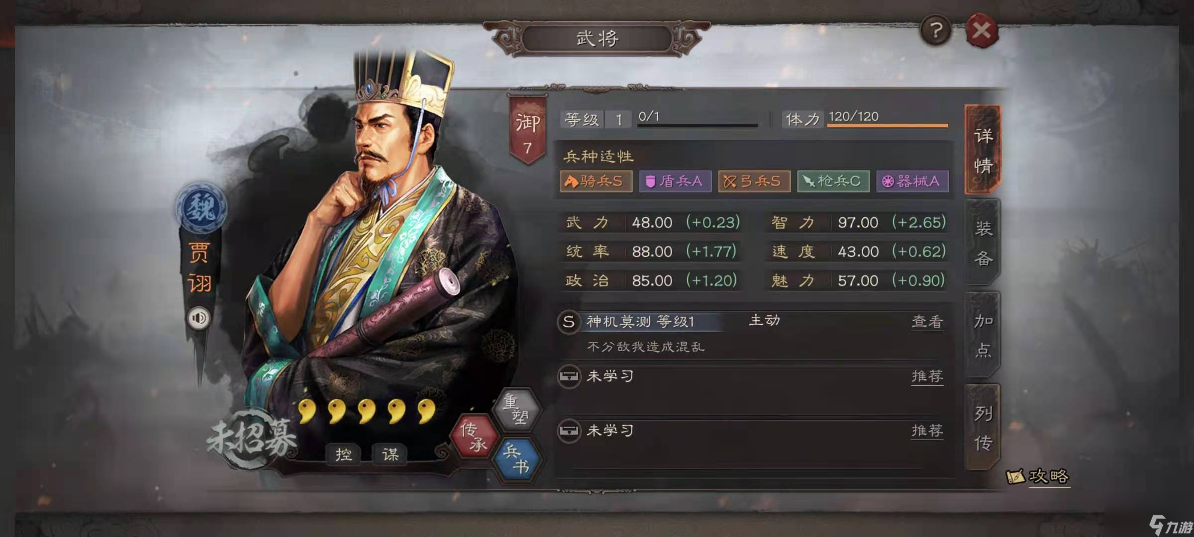 三国志战略版魏法骑强度怎么