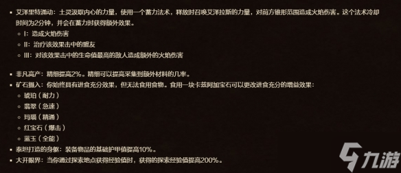《魔兽世界》wow正式服土灵介绍