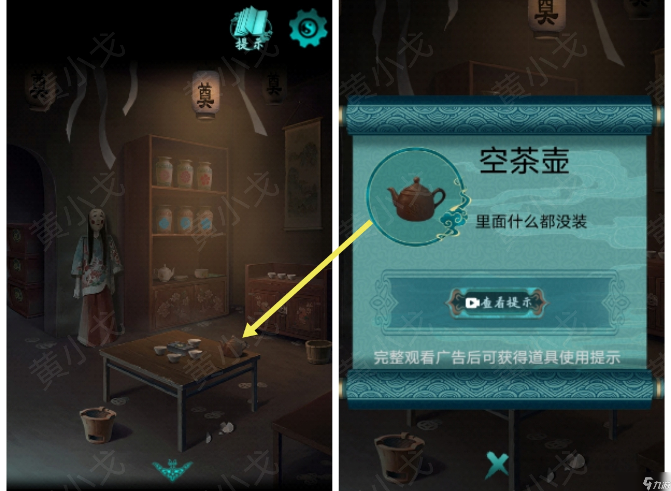 点灯2叩门怨点灯2：叩门怨｜第二章攻略（下）