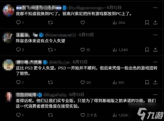 PS5迎发布五周年纪念日：高销量背后却是粉丝失望