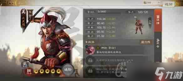 三國志戰(zhàn)棋版吳國孫權(quán)太史慈怎么打-吳國孫權(quán)太史慈陣容推薦
