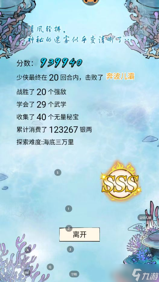 暴走英雄坛游戏软件V1.0无量天机百万分确实有难度——复盘每次失败和成功