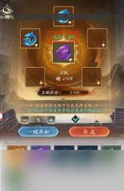 不良人破局玉佩如何合成