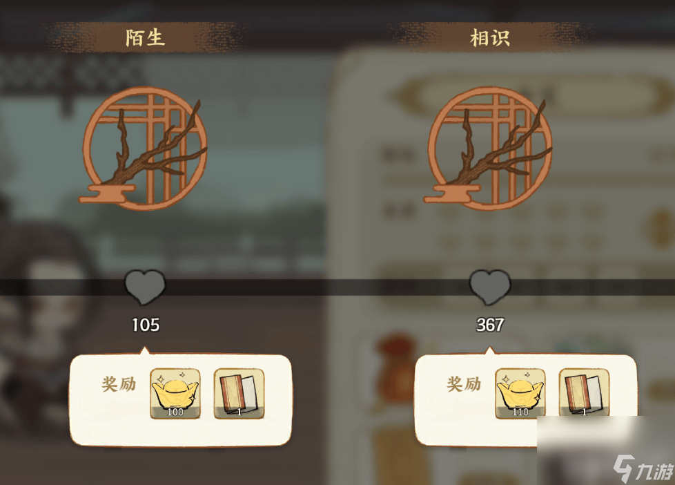 华夏绘世录名士录系统好玩吗 名士录系统玩法介绍