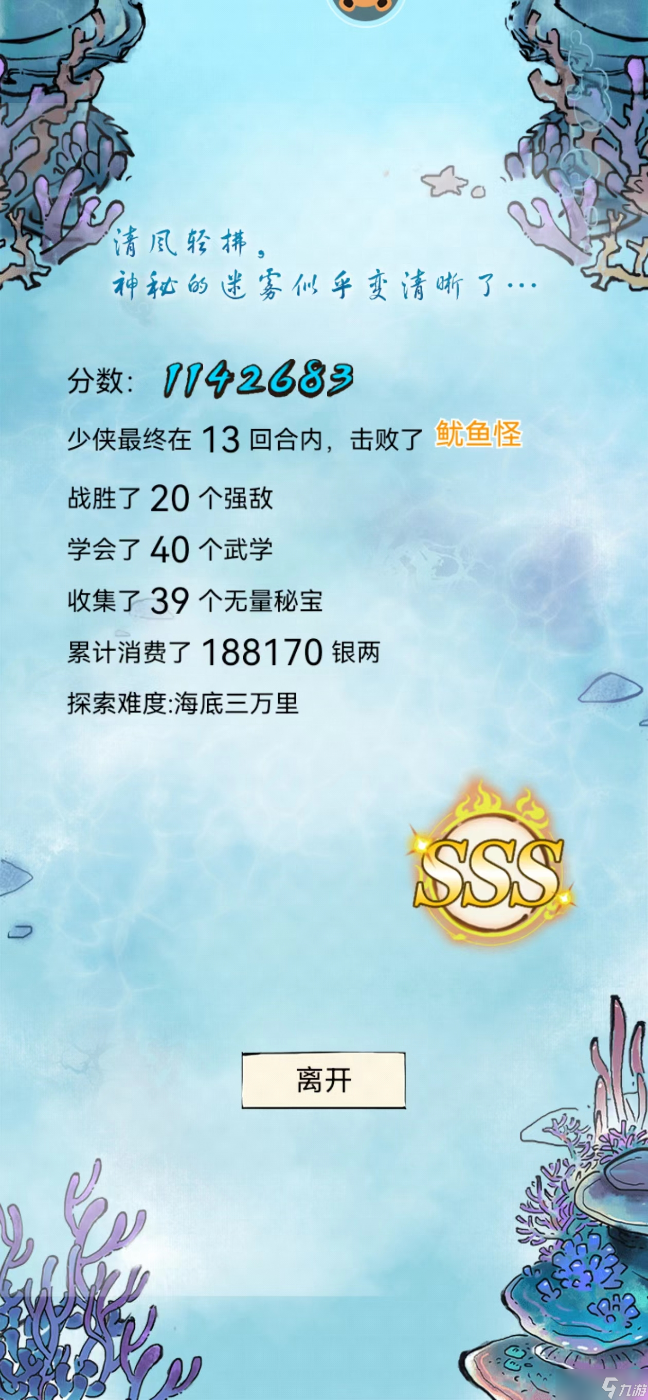 暴走英雄坛游戏软件V1.0无量天机百万分确实有难度——复盘每次失败和成功