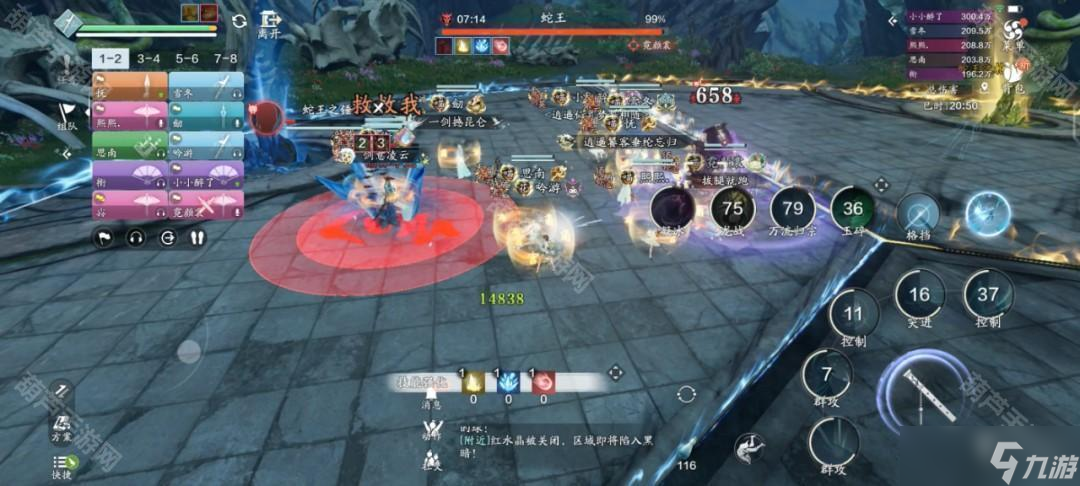 《天涯明月刀手游》黃泉叢普通難度蛇王打法攻略