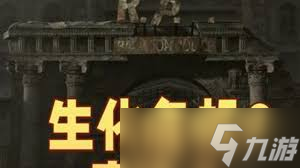 生化危機(jī)9安魂曲預(yù)告片怎么逐幀解析