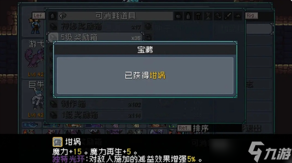 怪物乐土装备及奖励宝箱获取方法