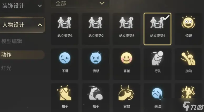 《最终幻想14水晶世界》外观定价一览