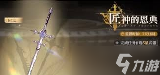 黑色信标5星武器如何选择